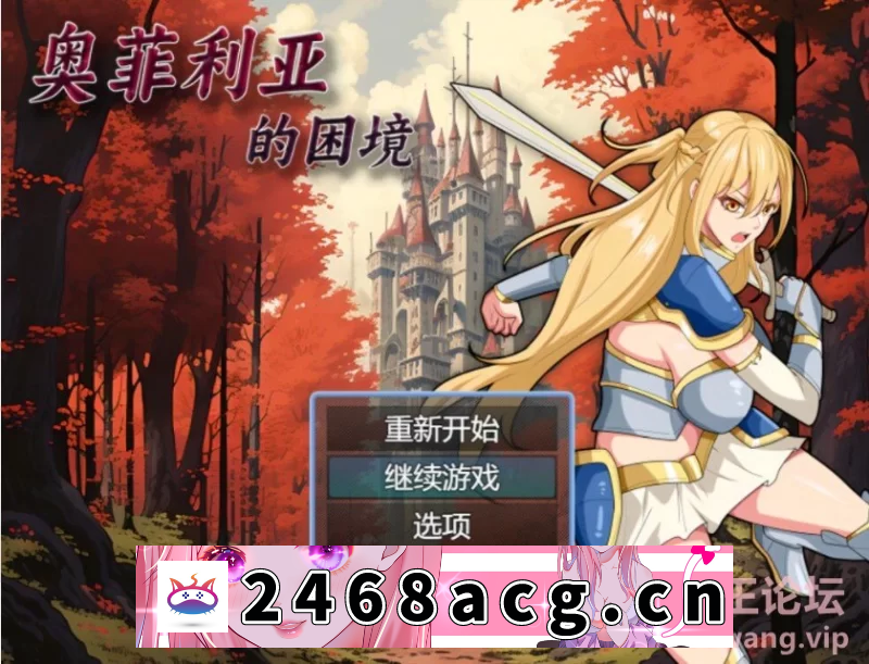 图片[3]-[手游] [国产RPG游戏/中文/PC+安卓] 奥菲利亚的困境 V1.0 官方中文… [1+2.2G][百度盘]-猫咪社