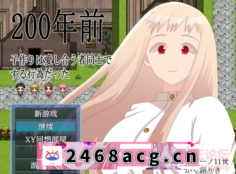 [RPG角色扮演]  DL9月新作【回合RPG/NTR/PC+安卓】200年前，生育是相爱的两人… [1+900MB][百度盘] -猫咪社