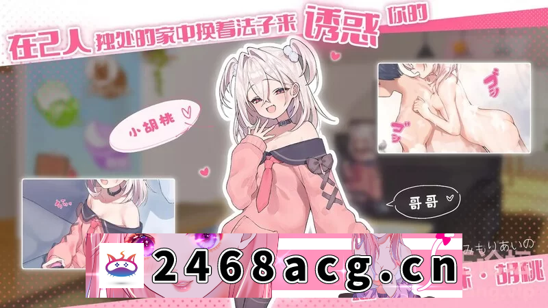 图片[3]-[SLG] 【养成SLG/触摸/动态】与继妹的同居生活V1.0 PC+安卓 DL官中 [1+2.39G][百度盘]-猫咪社