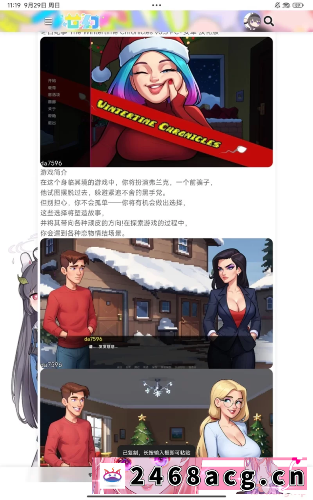 图片[2]-[SLG] [ 后宫] 冬日纪事 The Wintertime Chronicles v0.3 PC+安卓 汉化 [1+2800m][百度盘]-猫咪社