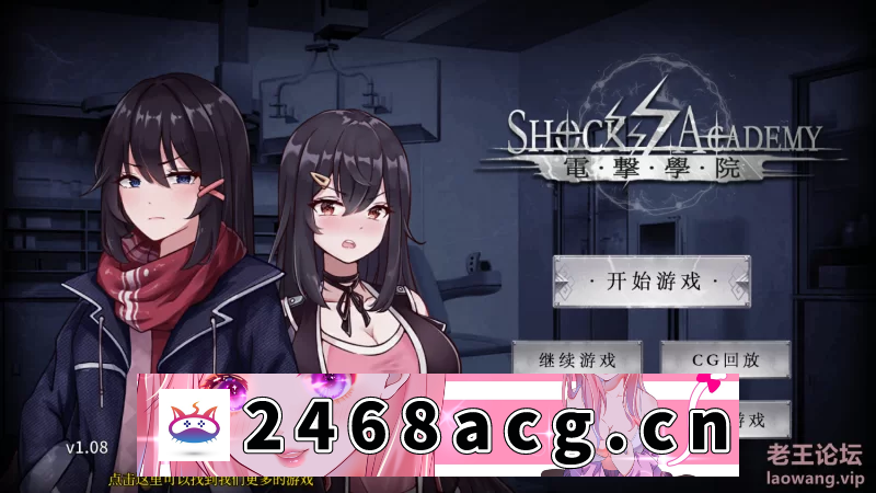 [手游]  [SLG/官中/动态/PC+安卓]电击学院 Electric Shock Academy [3+560m][百度盘]-猫咪社