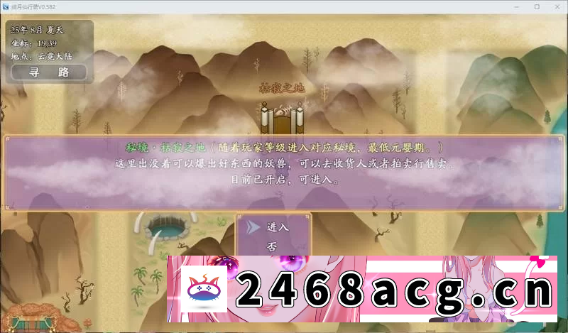 [RPG角色扮演] 【仙侠RPG/巨乳/双端】绯月仙行录-【v0.56A】中文步兵版 [2+1GB][百度盘] -猫咪社