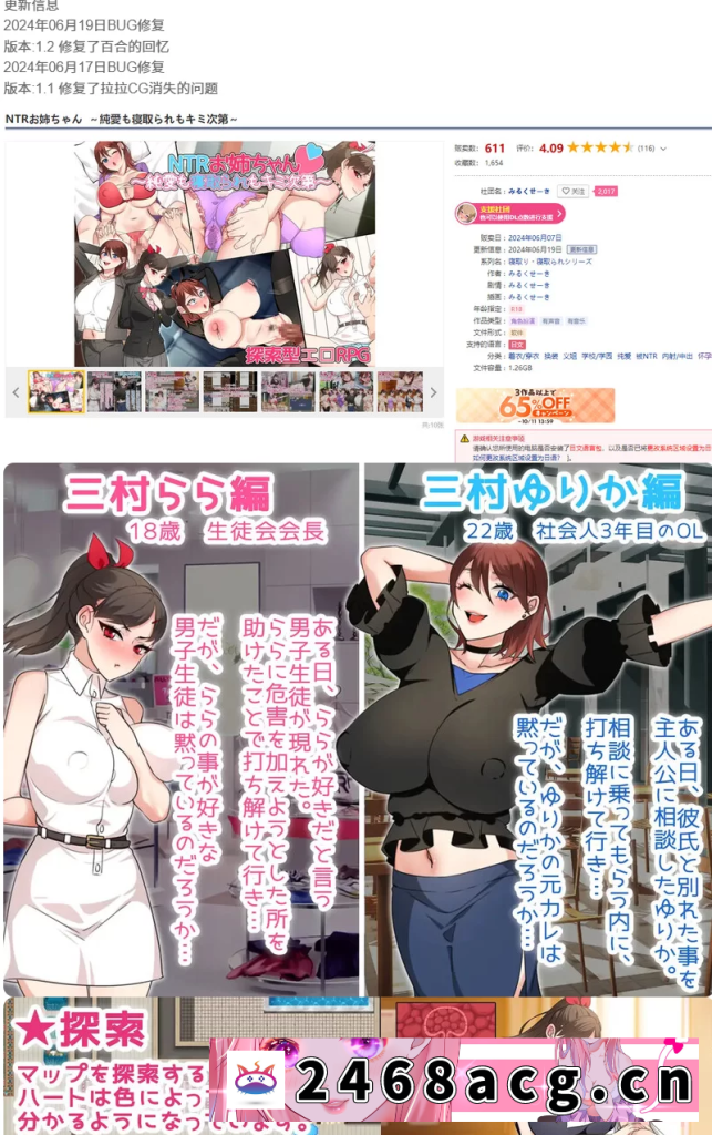 图片[2]-[RPG角色扮演]  PC被NTR/学院义姐】NTR姐姐V1.2 AI汉化 [1+3G][百度盘] -猫咪社