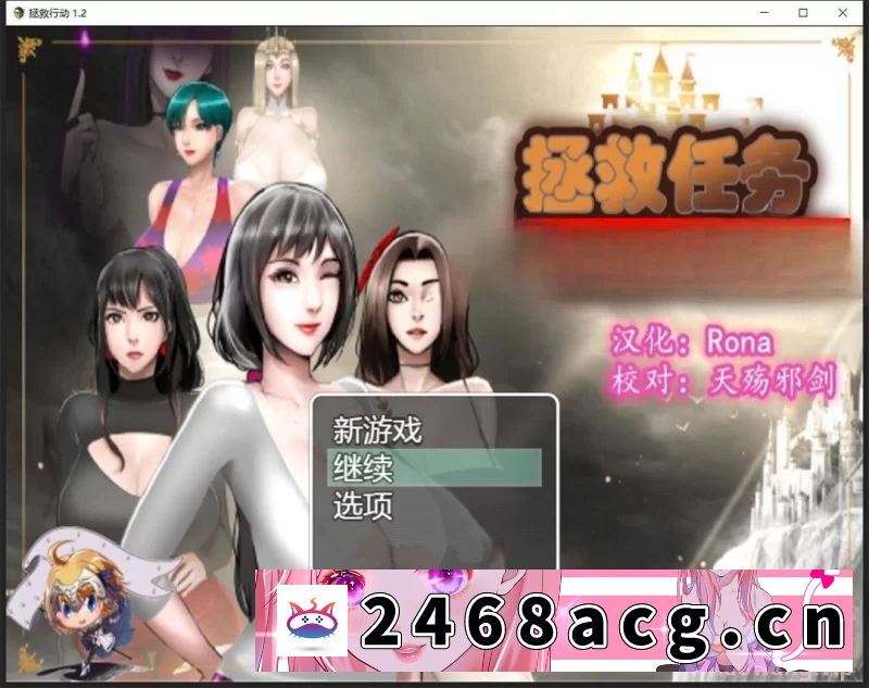 [中文汉化] [自行打包] 【欧美RPG/汉化】动态 拯救任务：拯救行动 V1.20 精翻汉化版【aop模拟器+安卓】 [1+401MB][百度盘]-猫咪社