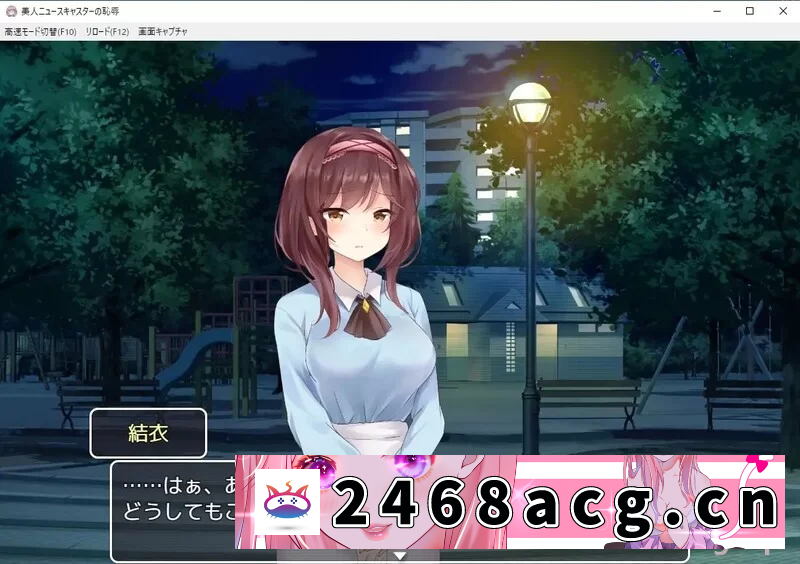 图片[4]-[SLG] 【SLG/动态】新闻主播的恶作剧美人V1.0 PC+安卓 内置AI汉化 [1+600M][百度盘]-猫咪社