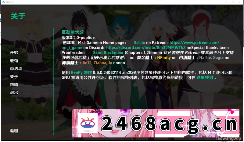 图片[2]-[SLG] 瓦莱兰大公爵-在异世界建立后宫V0.2.0[PC+安卓][汉化版] [2部+698M][百度盘] -猫咪社