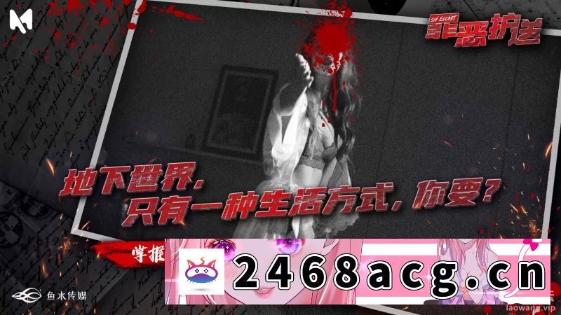 图片[2]-[国产] [自行打包] 【麻豆游戏】【PC】罪恶护送10.25新作 [1+2G][百度盘]-猫咪社