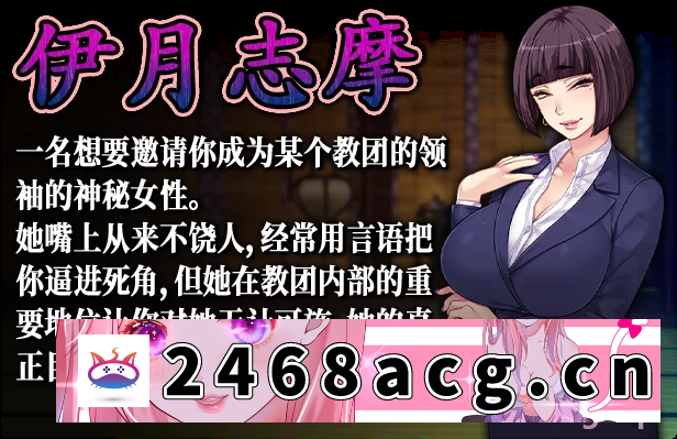 图片[2]-[ADV] [自行打包] 【PC+吉里吉里2】妃神会秘史官中步兵版+全CG存档+全动画版 [1+1.86G][百度盘]-猫咪社