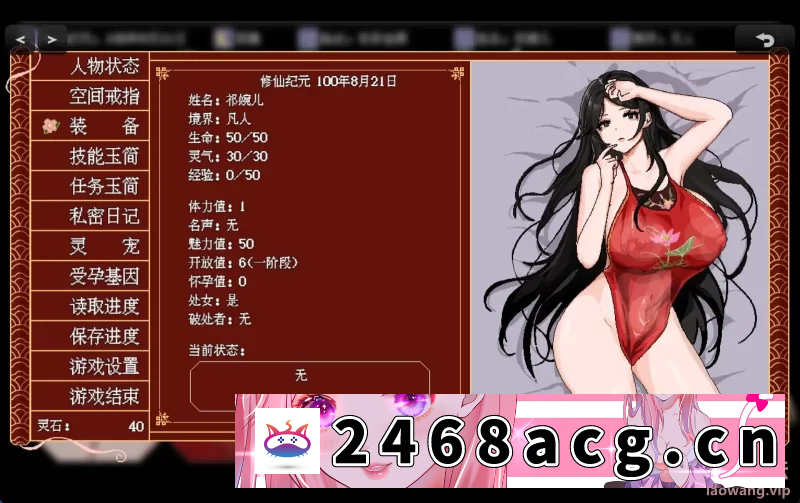 图片[5]-[手游] 【国产RPG/安卓+PC/动态/更新】 合欢宗女修传 V0.167 官方中… [1+500m][百度盘]-猫咪社