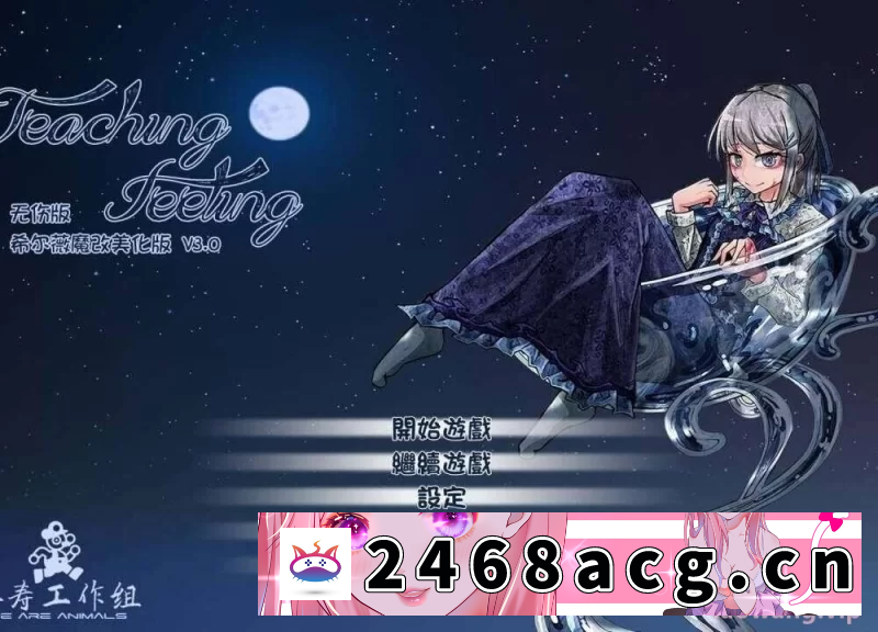 图片[5]-[手游]  【养成SLG/魔改版】【PC+安卓】Teaching Feeling 奴隶少女希尔… [1+3G][百度盘]-猫咪社