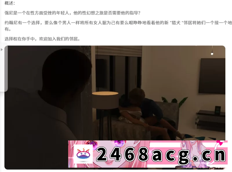 [SLG] V0.6 汉化中文【PC+安卓/动态/3C】认识新邻居 [1+2G][百度盘] -猫咪社