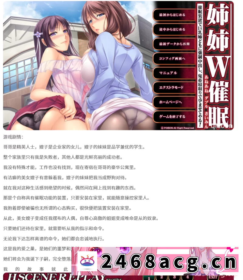 [ADV]  PC/同居多P/2C】姐姐W催眠～用催眠装置强制中出巨乳姐姐们+CG [1+2G][百度盘] -猫咪社