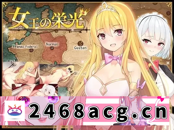 [SLG]【战略SLG/强迫轮J】女王的荣光 完结版 PC+安卓 (STEAM官中+MAC) [1+1.38G][百度盘]-猫咪社