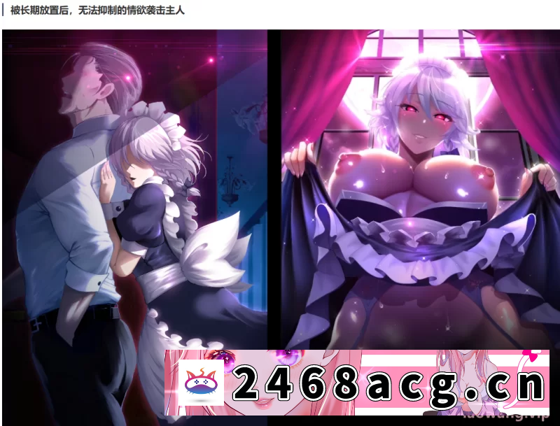 图片[4]-[SLG] 【神作/官中】工作的咲夜小姐+官方无损MP4【PC+AZ直装】 [2+3.38G][百度盘] -猫咪社