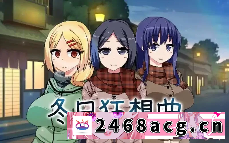 图片[3]-[日本] 夏日狂想曲+冬日狂想曲含dlc 安卓直装 无马版 [2+3G][百度盘]-猫咪社
