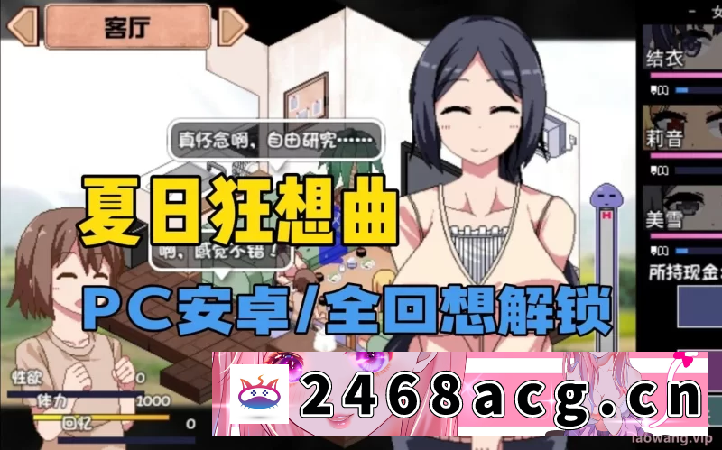 图片[5]-[日本] 夏日狂想曲+冬日狂想曲含dlc 安卓直装 无马版 [2+3G][百度盘]-猫咪社