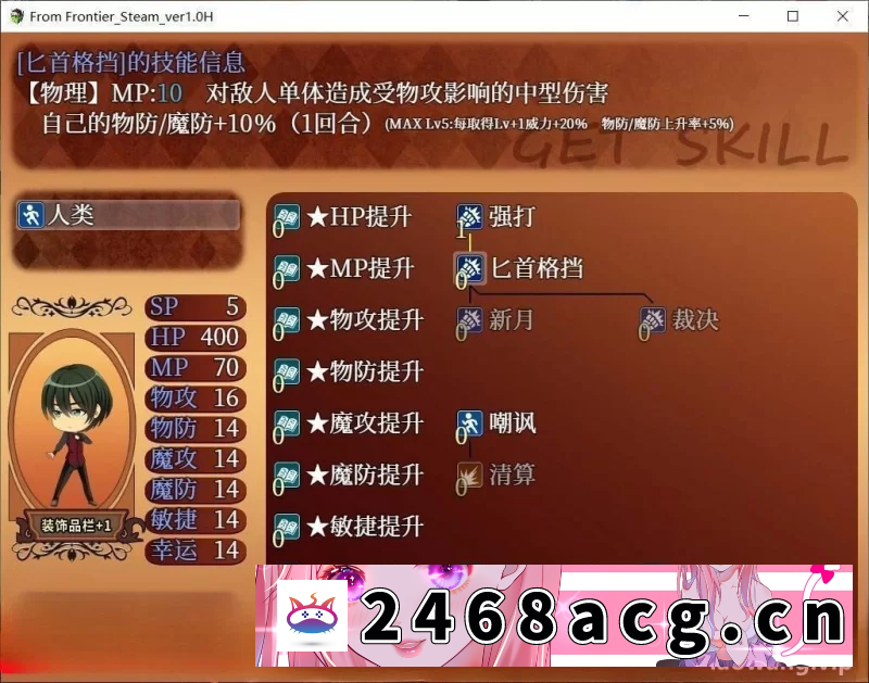 图片[2]-[中文汉化] [自行打包] 【大型RPG/中文】来自边境~From Frontier【aop模拟器+安卓】 [1+656MB][百度盘]-猫咪社