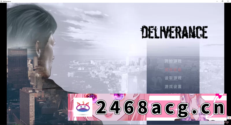 [欧美]  【后宫SLG/汉化/双端】Deliverance Final峰回路转v1.8完[存档+攻略] [2+4.5G][百度盘]-猫咪社