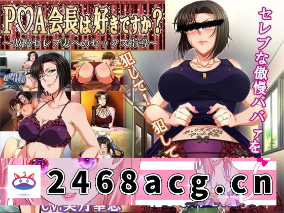 图片[2]-[ADV] [自行打包] [PC]平安亭16部汉化合集[典雅熟女/贞淑人妻/恶堕/母女/调教/妖艳/阿黑颜] [16+7.53G][百度盘]-猫咪社