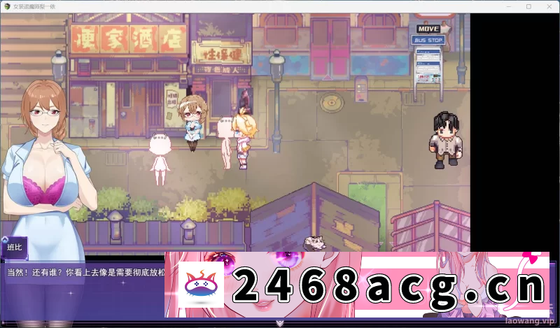 图片[7]-[RPG角色扮演]  PC+安卓joi【精品RPG/中文/男娘】女装灵探梨一依 V0.1.4 官中 [1+1G][百度盘] -猫咪社