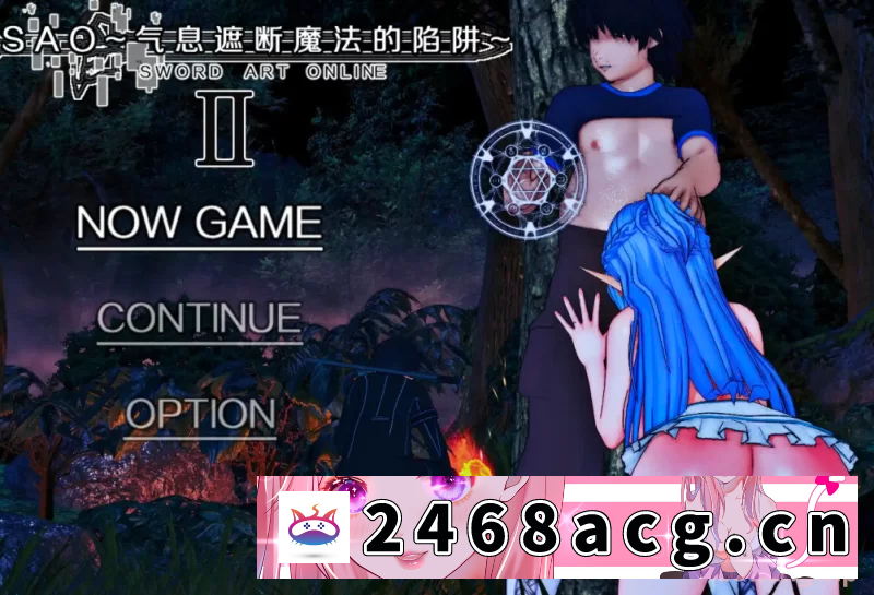 图片[5]-[RPG角色扮演] 【国产神作RPG/安卓直装】Sao 刀剑神域：气息遮断魔法的陷阱Ⅱ0.65c汉化版 [2+1.2g][百度盘] -猫咪社