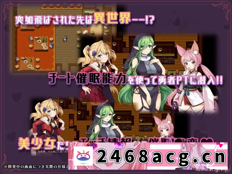 图片[2]-[RPG角色扮演] [RPG/汉化/双端]异世界转移后催眠NTR！[3.85G] [4+3.85G][百度盘] -猫咪社