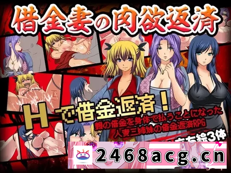 图片[2]-[RPG角色扮演]  新汉化【拘束强X】借金妻の肉欲返済V1.0内置AI汉化PC+安卓 [1+700MB][百度盘] -猫咪社