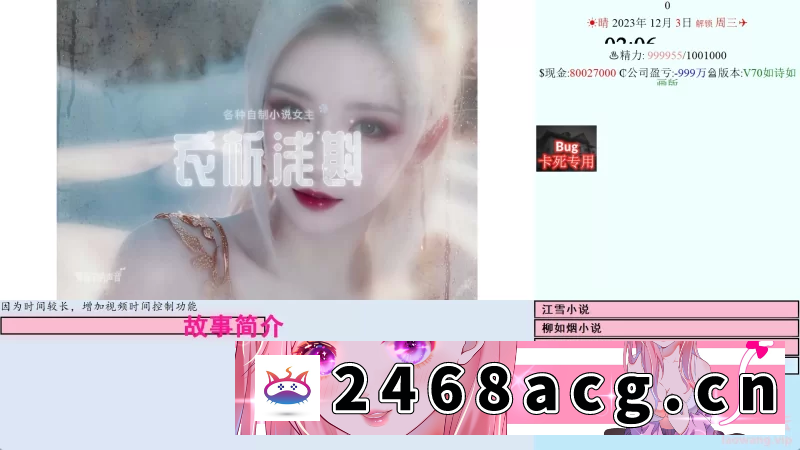 图片[2]-[QSP] [自行打包] 【PC端\QSP神作\百度盘】亚洲之子 衣析浅斟V70 个人修复版 [1+63G][百度盘]-猫咪社