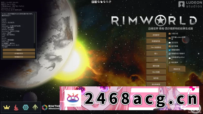 图片[2]-[端游]  环世界Rimworld. v1.5.4297绅士版 [3+13G][百度盘]-猫咪社