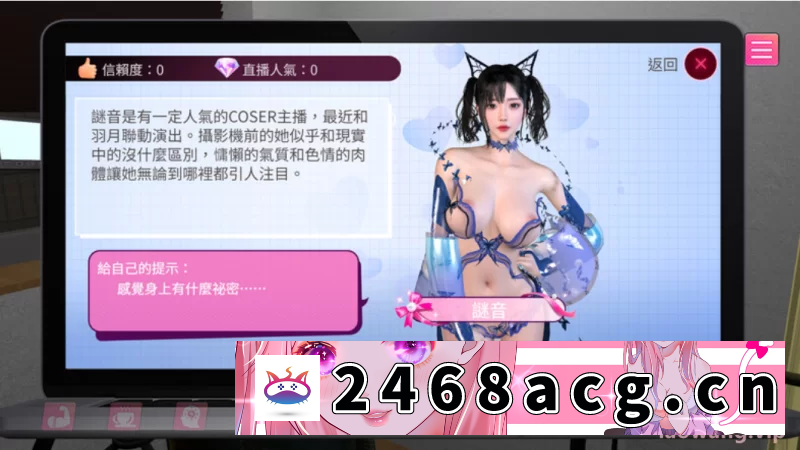 图片[5]-[SLG]PC-先行体验[直播偷窥/3D]Demo Build.15900962STEAM官中步兵版 [1+1.40G][百度盘]-猫咪社