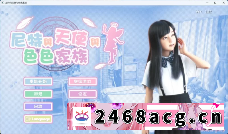 图片[4]-[手游] 补【安卓/PC】[更新]3D互动SLG/中文/动态/CV-尼特与天使与色色家族1.34H带全回想 [2+7.44g][百度盘]-猫咪社