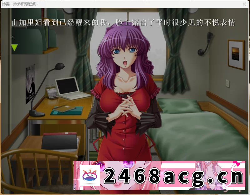 图片[2]-[端游] [自行打包] 【日式ADV/相奸/精品/PC】姐妻~姐弟相奸游戏 AI汉化版+全CG存档 [1+471M][百度盘]-猫咪社