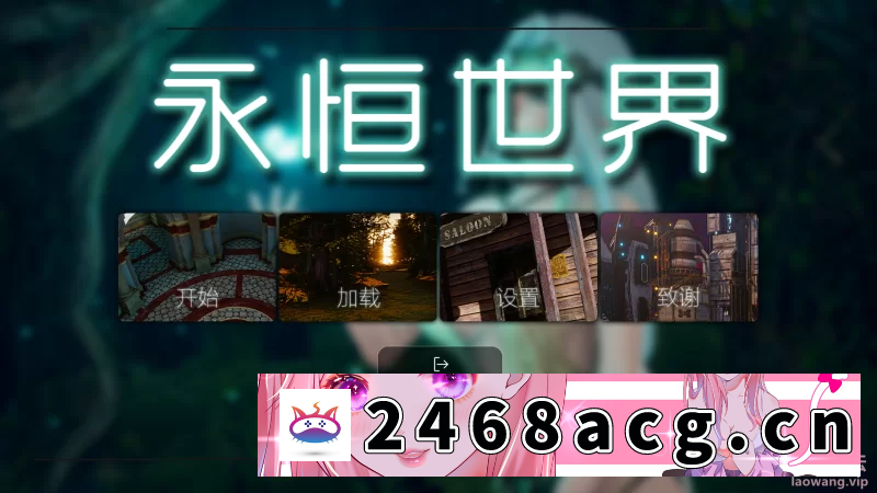 [SLG]  [PC+安卓]永恒世界 Eternum 0.8.2版[百度] [1+12G][百度盘]-猫咪社