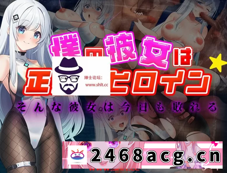 [RPG角色扮演] 【日系RPG/AIGPT汉化/修复】我的女友是正义的女主角1.0【PC+… [2+1.3G][百度盘] -猫咪社