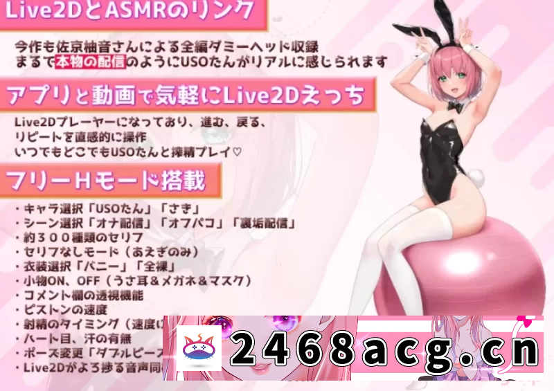 图片[4]-[端游]  [SLG/Live2D×ASMR/PC+安卓]看着我！主播酱 ～Cosplay、自慰 [2+6.26G][百度盘]-猫咪社