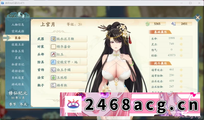 图片[3]-[RPG角色扮演] [自行打包] [PC+AZ/无修/修仙/堕落/国人RPG/中文/CV]绯月仙行录0.628附合欢宗 [1+3.2G][百度盘]-猫咪社