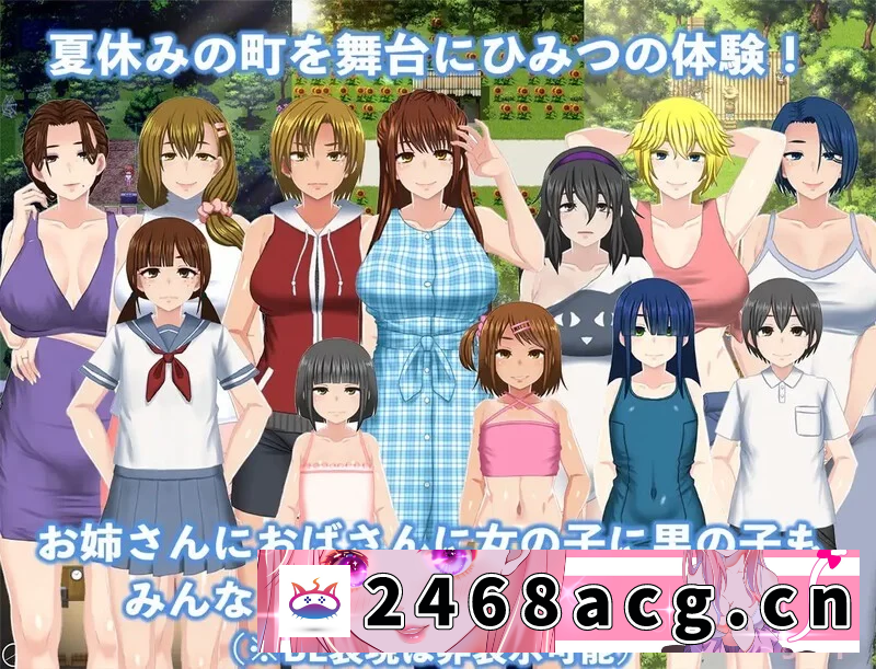 [RPG角色扮演]  PC+安卓【家园RPG/姐姐X正太/动态】我的秘密暑假2 V2.0完结 [1+2.2g][百度盘]-猫咪社