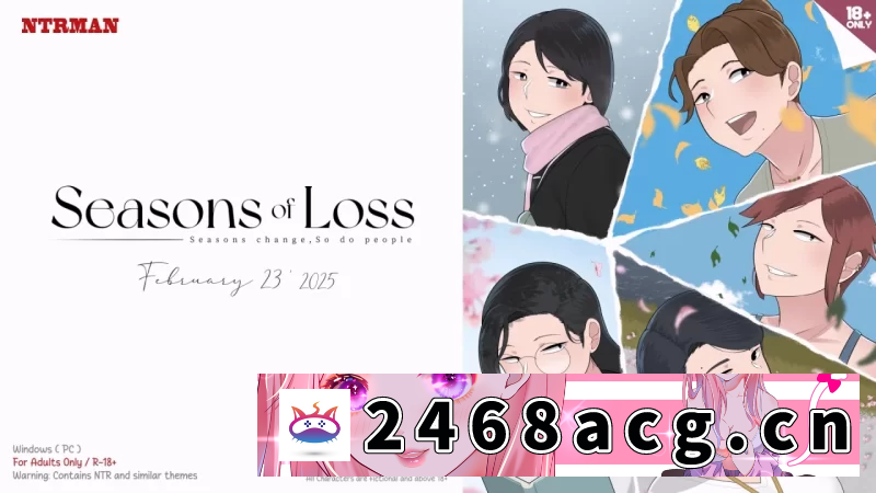 [SLG]  PC[新作自购][NTRMAN] Seasons of Loss 迷失的季节 续作 [v1.0] [1+2.57G][百度盘]-猫咪社