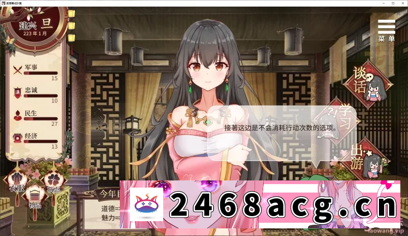 图片[3]-[SLG] [自行打包] [PC+APK/养成/官中/无修/国产/动态/佳作？]刘婵养成计划 Ver1.07 [1+600M][百度盘]-猫咪社