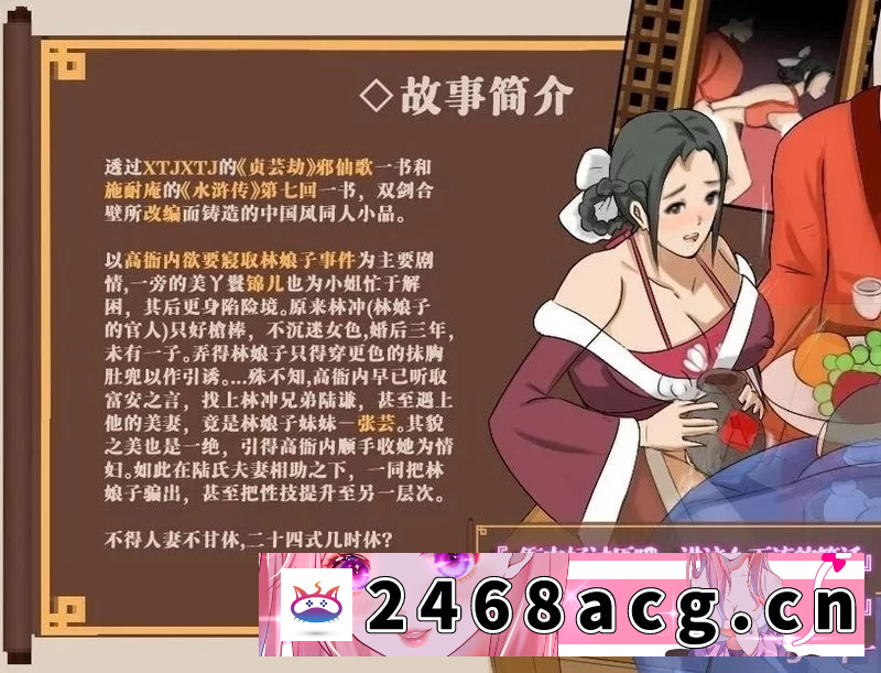 图片[3]-[RPG角色扮演] [古风RPG中文毁童年] NTR~水浒寝取传 PC+安卓DL官中+存档 [1+1.13G][百度盘]-猫咪社