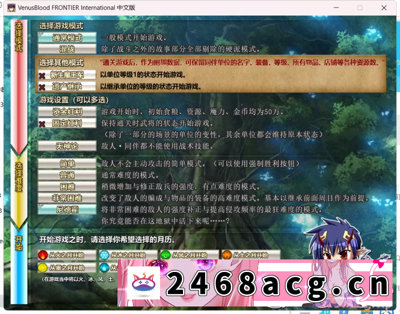 图片[2]-[SLG] [自行打包] 【PC/汉化/SLG/步兵/全cg存档】VenusBlood FRONTIER International [1+3.01G][百度盘]-猫咪社