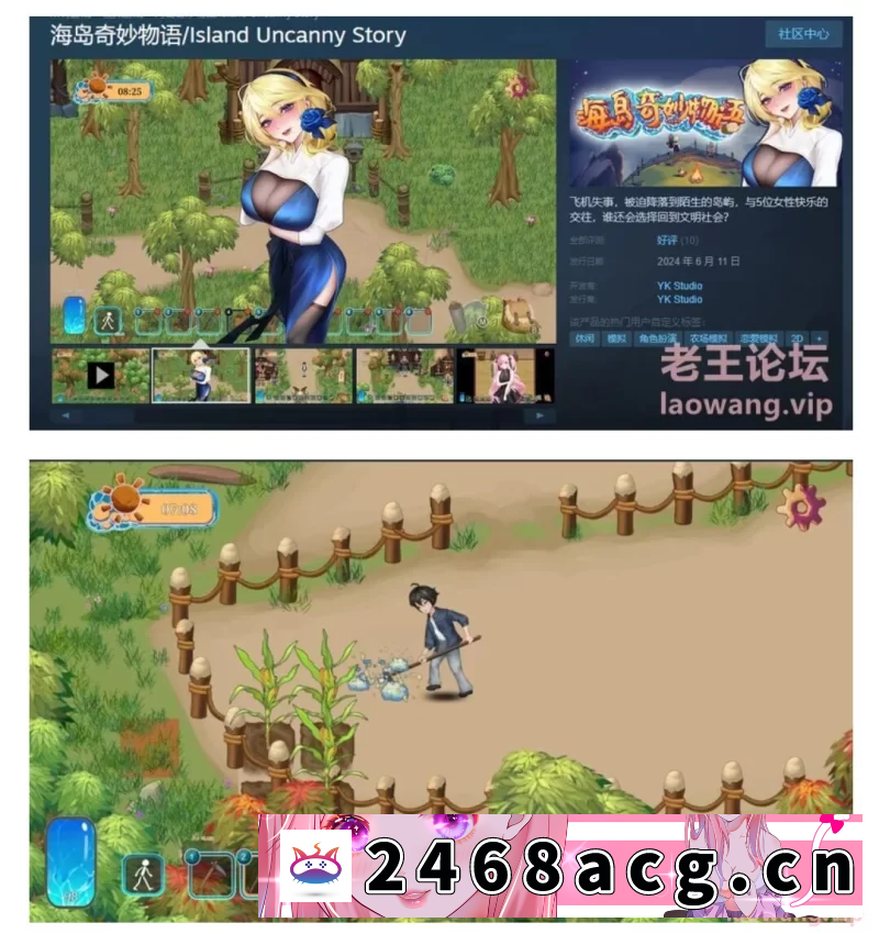 [SLG] 我的乡村日常生活！ Daily Livesof My Countryside Ver0.30 PC+安卓 [3+3g][百度盘]-猫咪社