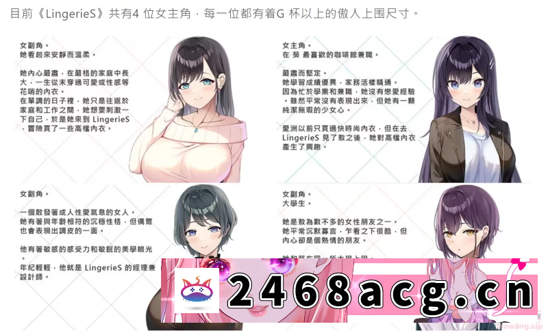 图片[4]-[ADV]  [ADV] [大作ADV/中文/新安卓] LingerieS全CG [6.3G/全CV] [4+6.3G][百度盘] -猫咪社