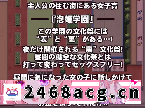 图片[2]-[RPG角色扮演] PC+安卓-これが泡姫学園の文化祭です! 官中版 动态 [1+3G][百度盘]-猫咪社