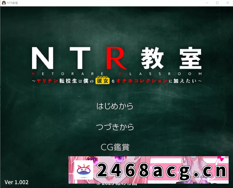 图片[3]-[手游][RPG/汉化] NTR教室转校生太嚣张了 1.002 PC+安卓 [2.2G] [3+2.2G][百度盘]-猫咪社