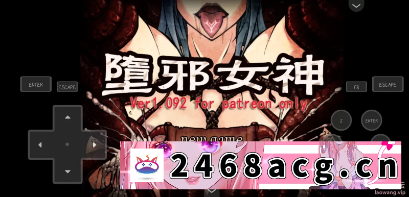 [RPG角色扮演] [自行打包] 【神级/重口】堕邪女神 Ver1.092 个人修改版【Joi/PC/附攻略/… [1+1.5g][百度盘] -猫咪社