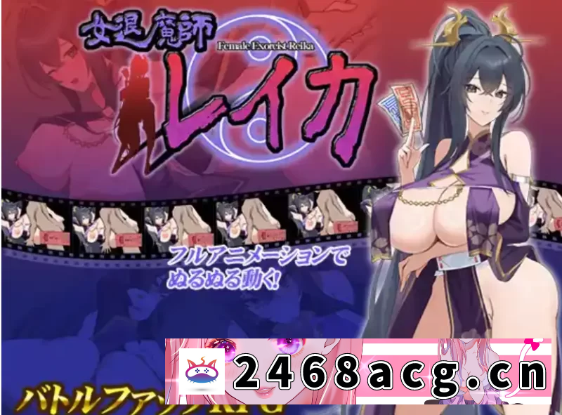 [手游] [RPG/AI汉化]女驱魔人玲香1.0汉化版[PC+安卓/1.15G] [5+1.15G][百度盘]-猫咪社