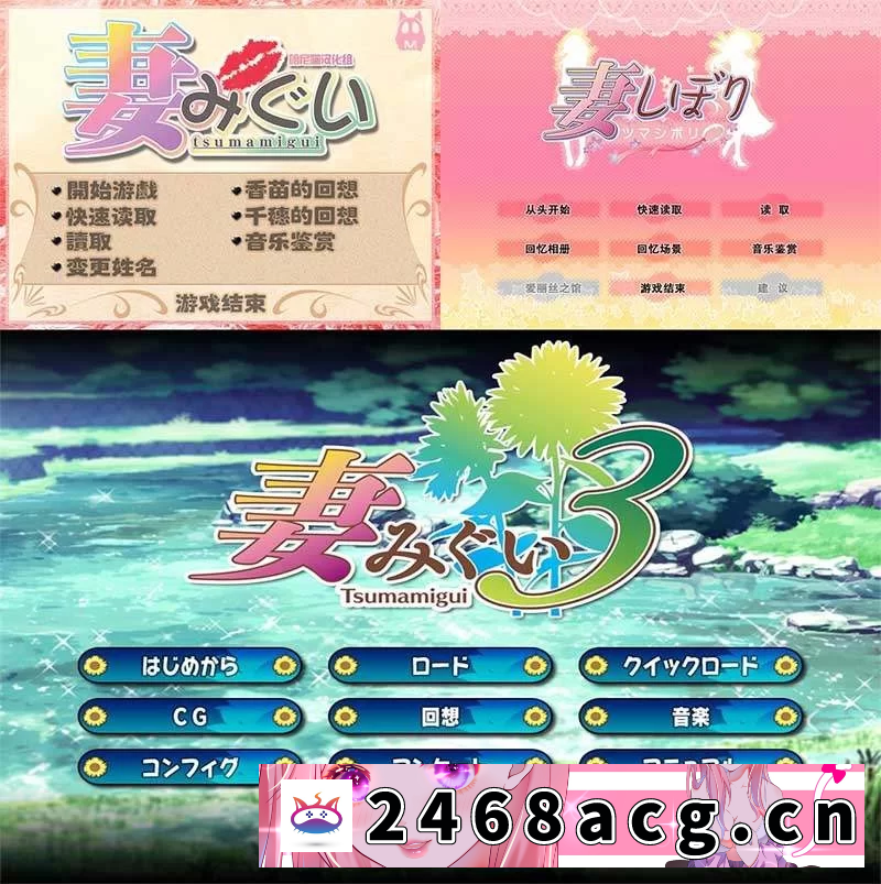 图片[3]-[ADV]  Pc【SLG养成+ADV/汉化/NTR大作/合集】妻中蜜/ +1-3全动画 [3+7G][百度盘]-猫咪社