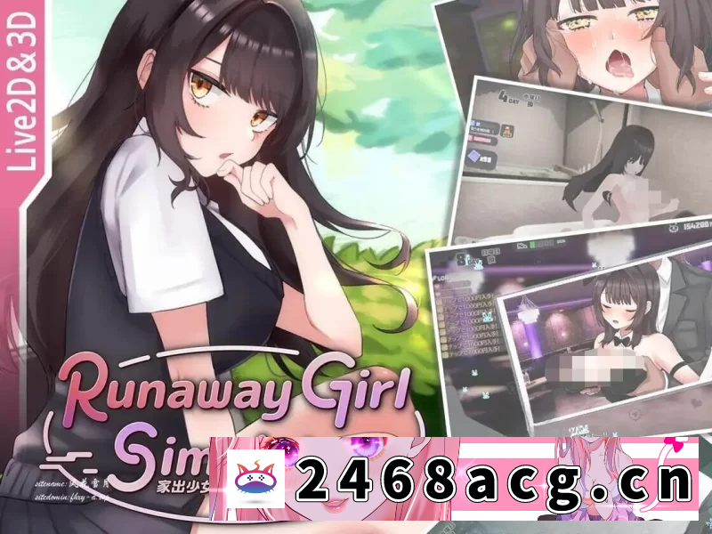 [SLG]  [SLG/官中/PC] 离家出走女孩模拟器 v1.0.0 Runaway [1.65G] [4+[1.65G][百度盘]-猫咪社