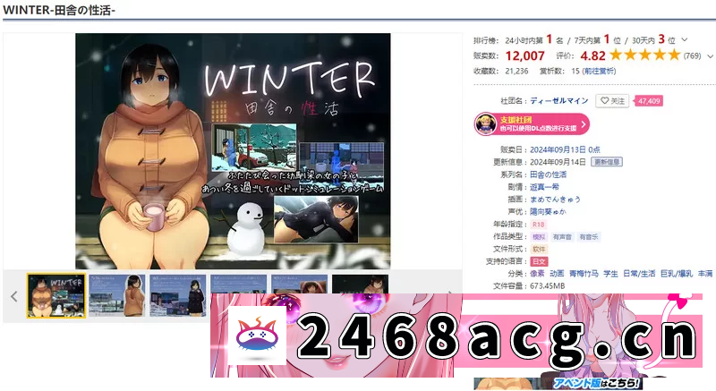 [SLG]  [爆款] WINTER-乡村的性活- ver1.02 汉化版+全CG存档 [pc] [1+1.10G][百度盘]-猫咪社